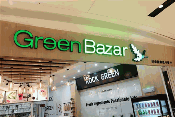 GreenBazar甜綠新集低卡餐廳