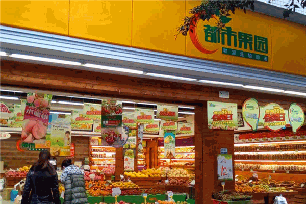 愛(ài)家都市果園