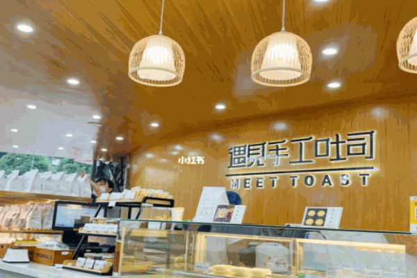 遇見手工吐司