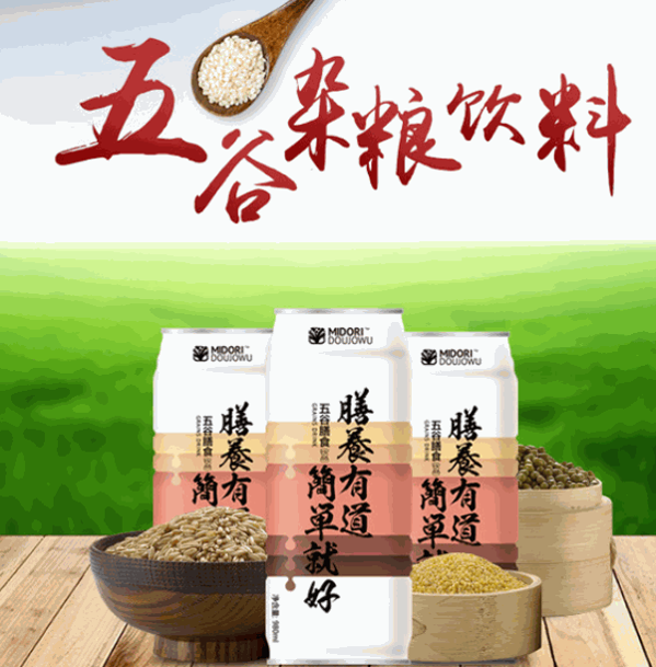 綠道場五谷雜糧飲料