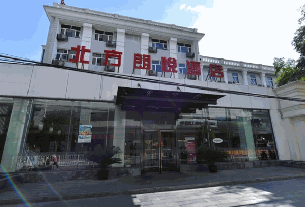 北方朗悅酒店餐廳