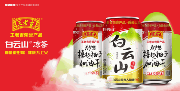 白云山?jīng)霾? /></p><p><strong>生產(chǎn)企業(yè)</strong></p><p>廣州白云山和記黃埔中藥有限公司是由廣州白云山中藥廠與華人首富李嘉誠(chéng)先生旗下和記黃埔集團(tuán)在2005年合資成立。新公司積極秉承“白云山，愛(ài)心滿人間”和李嘉誠(chéng)先生“關(guān)心是潮流”的奉獻(xiàn)精神，全力推行中藥“現(xiàn)代化.國(guó)際化.大眾化.科普化”的“四化”戰(zhàn)略，打造“科技創(chuàng)新.文化傳承與責(zé)任營(yíng)銷”三大核心競(jìng)爭(zhēng)力，以打造國(guó)際化中藥產(chǎn)業(yè)為發(fā)展方向，鑄造人類生命健康長(zhǎng)城。</p><p>該集團(tuán)下屬?gòu)V州白云山和記黃埔中藥有限公司日前與南非FHC集團(tuán)公司簽訂協(xié)議，投資2000萬(wàn)美元在非洲市場(chǎng)生產(chǎn)推廣“白云山?jīng)霾琛?。?jù)悉，這也是廣東涼茶企業(yè)首次走出國(guó)門(mén)。</p><p><strong>出品背景</strong></p><p>隨著人們生活水平的提高.健康理念的增強(qiáng)，特別是“非典”過(guò)后，功能飲料越來(lái)越受到更多消費(fèi)者的喜愛(ài)，成為中國(guó)飲料市場(chǎng)的一個(gè)新亮點(diǎn)。</p><p>白云山和黃中藥有限公司，針對(duì)現(xiàn)代人由于工作壓力大、社交活動(dòng)繁多、常加班加點(diǎn)、煙酒過(guò)度、常吃辛辣食物、飲食無(wú)規(guī)律等原因而產(chǎn)生的咽喉腫痛、口舌生瘡等上火問(wèn)題，精心研制出了滋陰降火、預(yù)防上火的本草涼茶飲料——白云山?jīng)霾琛?/p><p><img src=