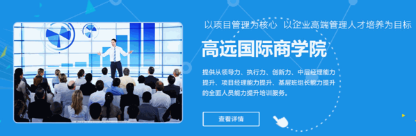 高遠(yuǎn)華信培訓(xùn)