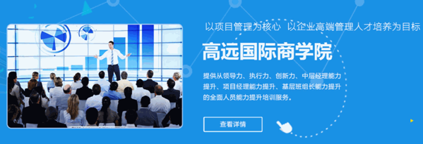 高遠(yuǎn)華信培訓(xùn)