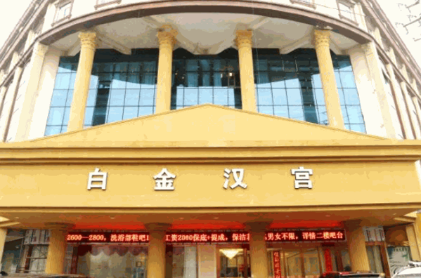 白金漢宮大酒店