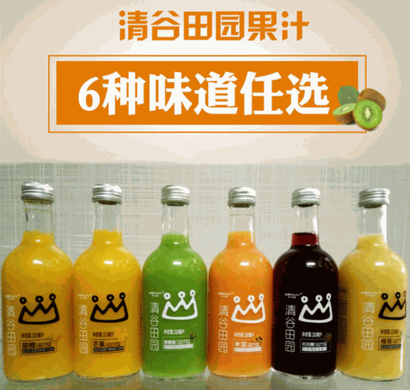 清谷田園果汁