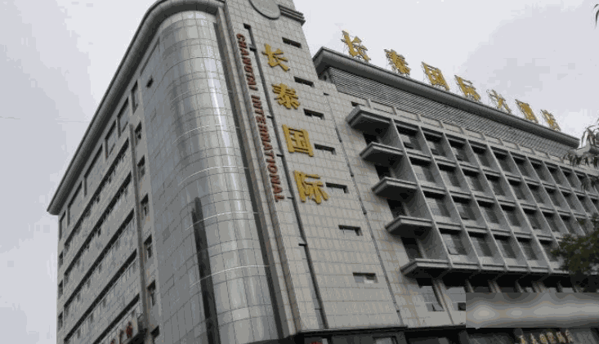 榆林長(zhǎng)泰國際大酒店