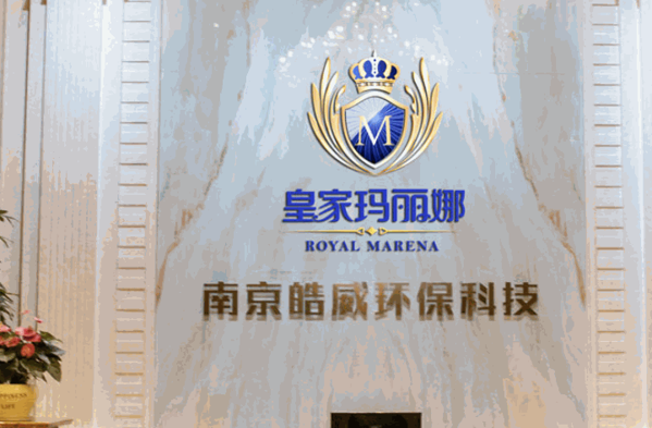 皇家瑪麗娜集成墻面