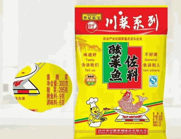 李記樂(lè)寶酸菜魚(yú)調(diào)料