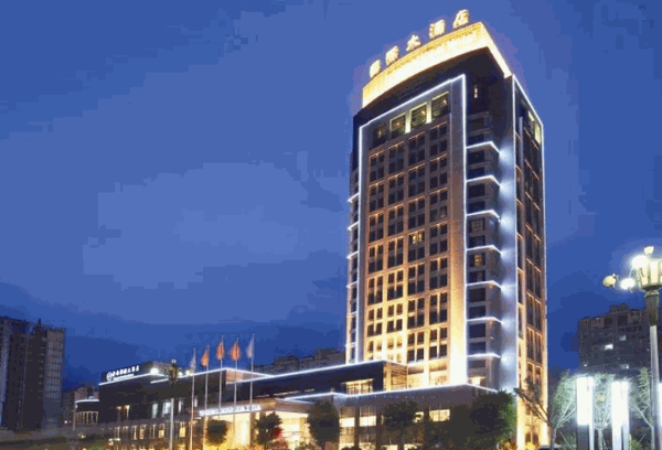 蒼南國際大酒店