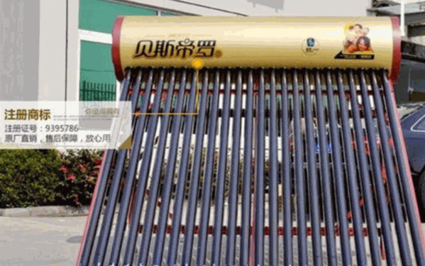 貝斯帝羅太陽(yáng)能熱水器