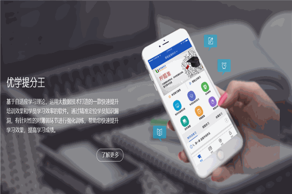 優(yōu)學(xué)云測評