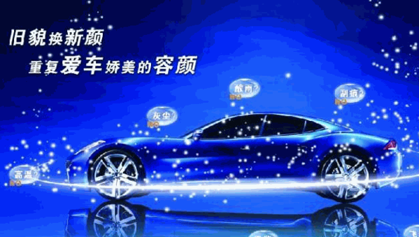 潔象汽車養(yǎng)護(hù)