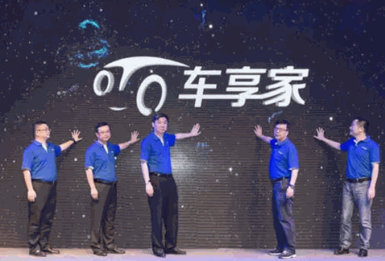 車享家汽車服務(wù)