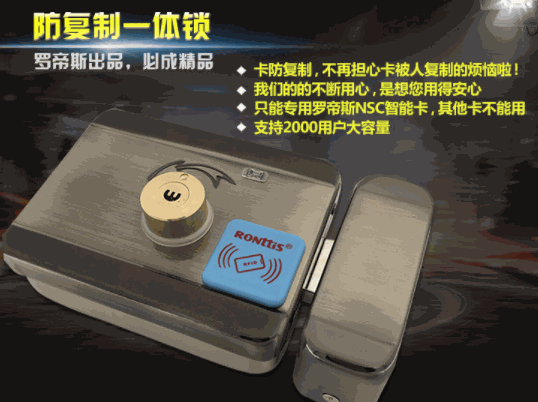 dednow德帝锘智能門控