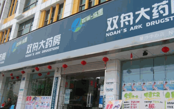 雙舟大藥房