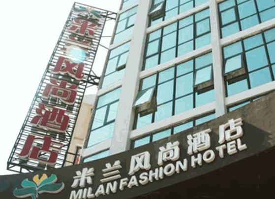 米蘭風(fēng)尚酒店