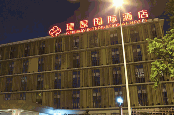 建屋國際酒店