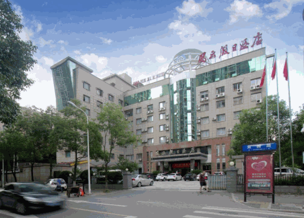 風(fēng)云假日酒店