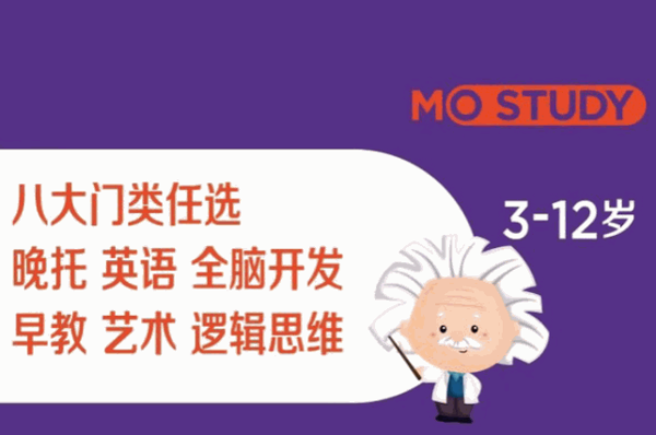 Mo Study教育