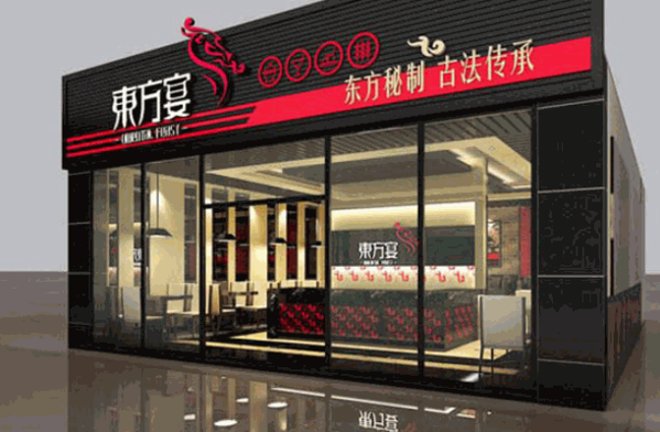 東方宴旋轉(zhuǎn)小火鍋