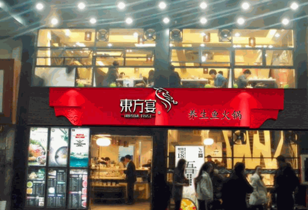 東方宴旋轉(zhuǎn)小火鍋