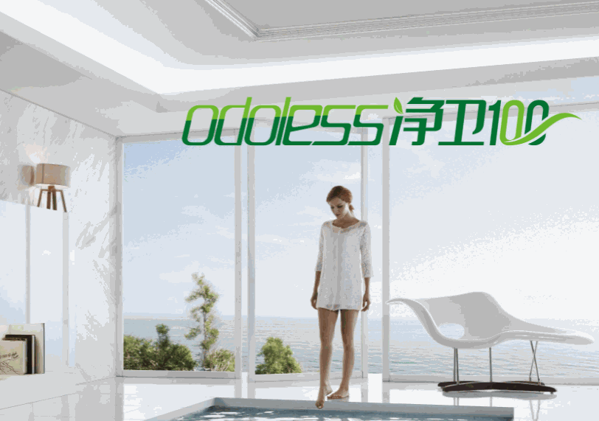 凈衛(wèi)一百馬桶凈化器