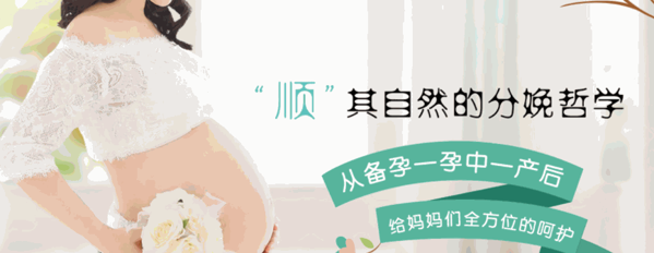 子午孕教孕媽俱樂(lè)部