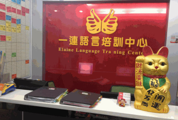 一連語(yǔ)言培訓(xùn)