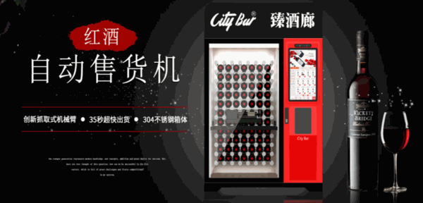 板凳社區(qū)無(wú)人自動(dòng)售貨機(jī)