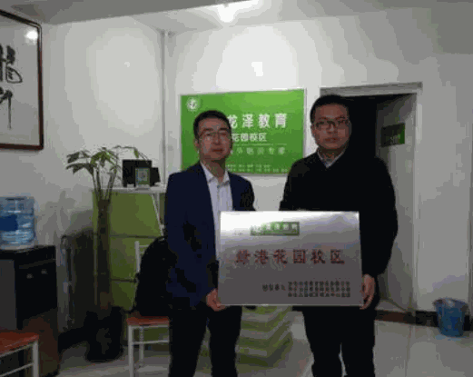 龍澤教育培訓中心