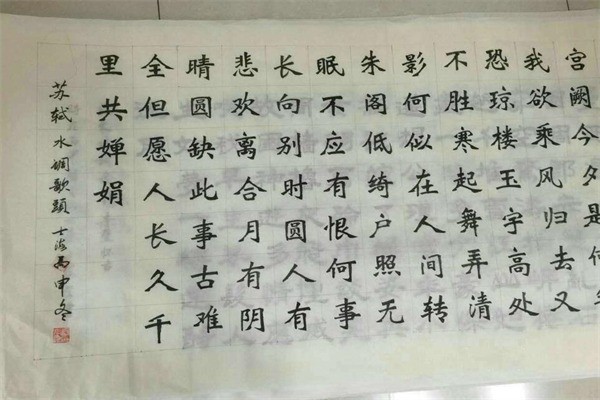 三快書法教育