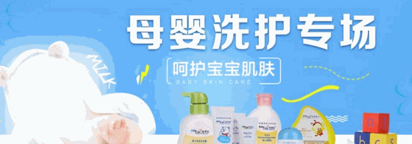 母嬰天下母嬰用品