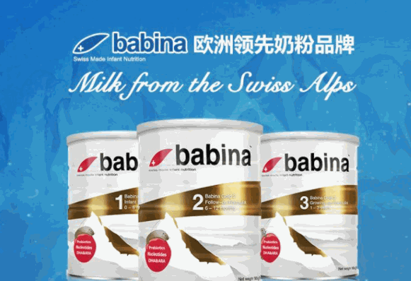 巴比納奶粉