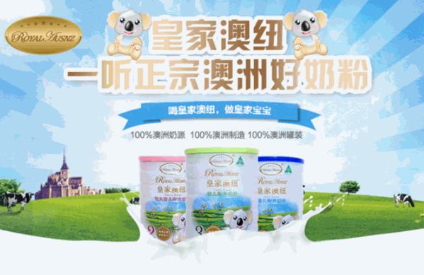 皇家沃頓嬰兒奶粉