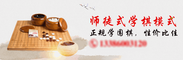 本格圍棋俱樂(lè)部