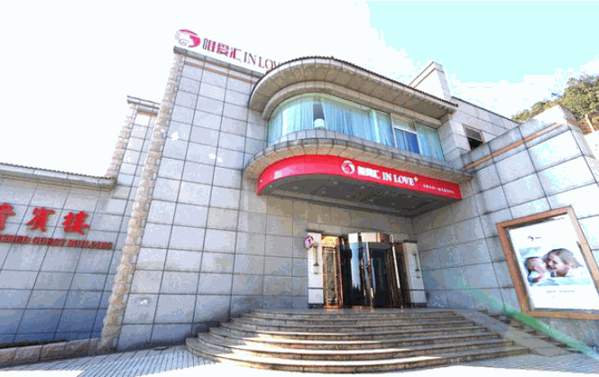 唯愛(ài)匯月子會(huì)所