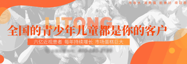 利瞳視力養(yǎng)護