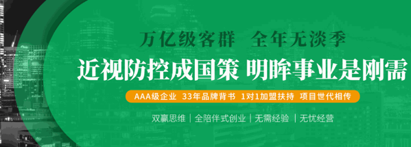 利瞳視力養(yǎng)護