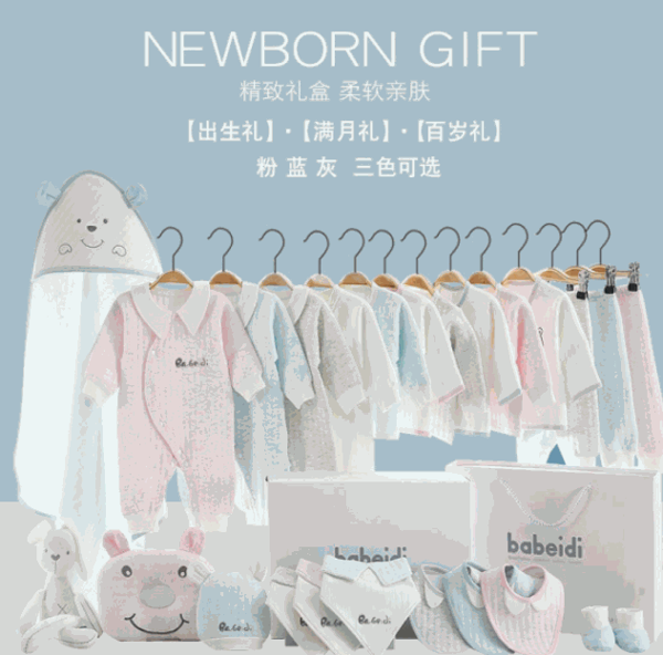 巴巴貝爾嬰兒用品