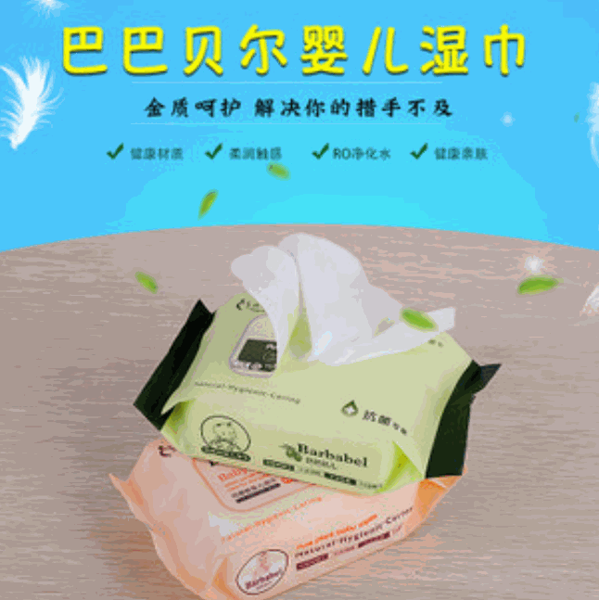 巴巴貝爾嬰兒用品