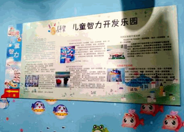 小手掌兒童智力開發(fā)樂園