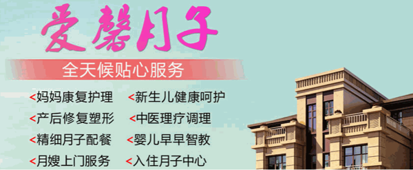 愛馨月子中心