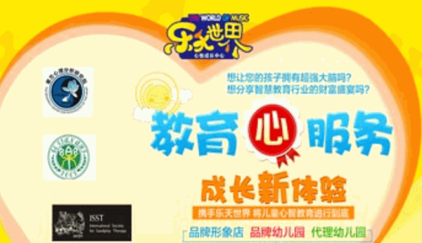 樂天世界心智成長(zhǎng)中心