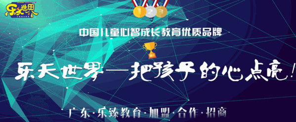 樂天世界心智成長(zhǎng)中心