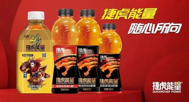 捷虎能量功能飲料