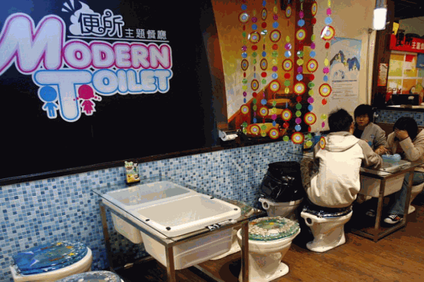 便所主題餐廳