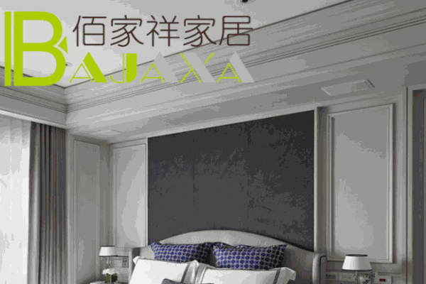 佰家祥家居