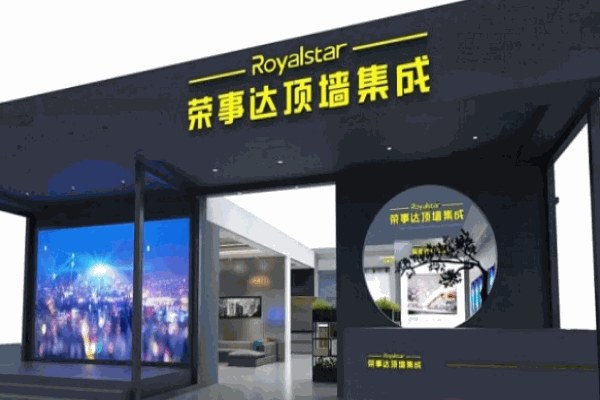 榮事達(dá)頂墻集成