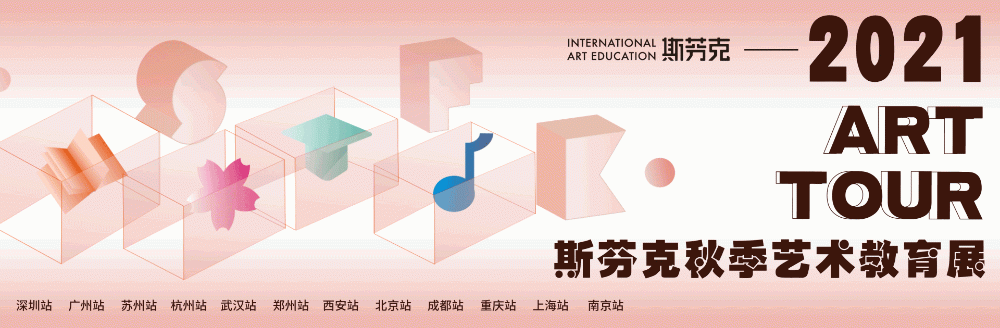 斯芬克藝術(shù)教育